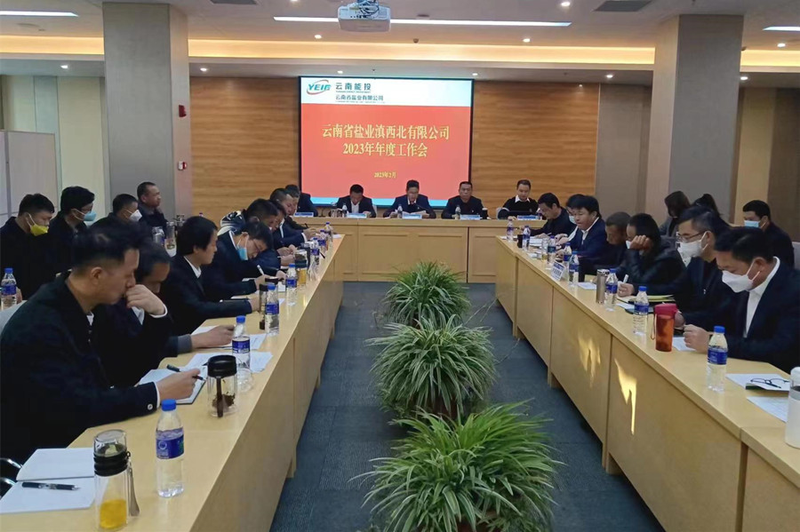 1676856393449486.jpg 會(huì)議現(xiàn)場_副本.jpg