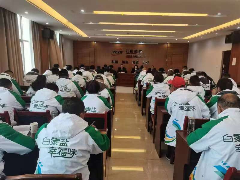 1702297312181688.jpg 會議現(xiàn)場.jpg